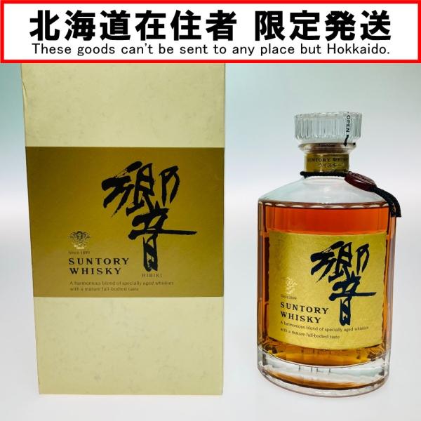 ◎◎【北海道内限定発送】 HIBIKI サントリーヒビキ 響 ジャパニーズ