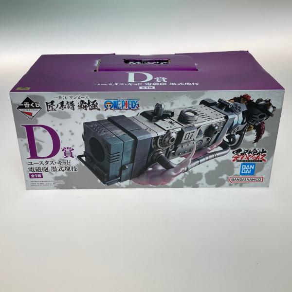 ◎◎ 一番くじ ワンピース 匠の系譜 覇極 D賞 ユースタス・キッド 電磁砲 墨式塊技 一番くじ ワンピース 匠ノ系譜 覇極 D賞 ユースタス・キッド