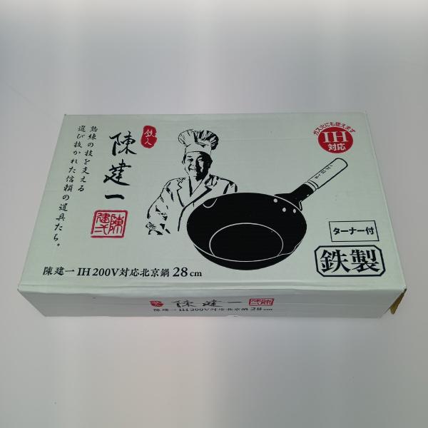 タマハシ 陳建一 ガス火・IH200V対応 北京鍋 28cm 竹ターナー付 CK-332  目立った傷や汚れなし