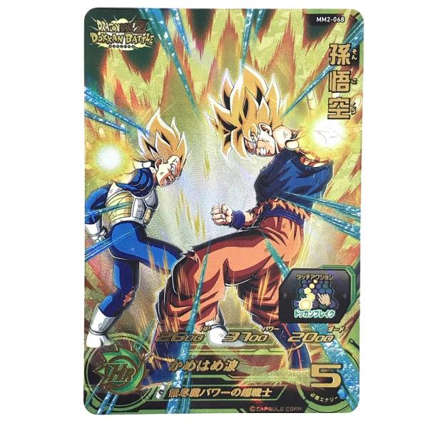 ドラゴンボールヒーローズ SDBH MM2-068 孫悟空 スーパー