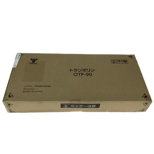 YAMAZEN 山善 トランポリン(92cm) OTP-90 シルバー 未開封品 安全ゴム