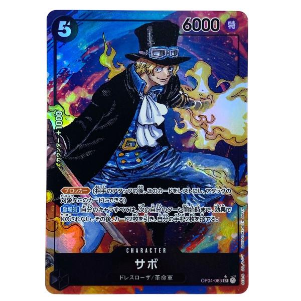 ワンピースカード サボ SR パラレル OP04-083 トレカ やや傷や汚れあり