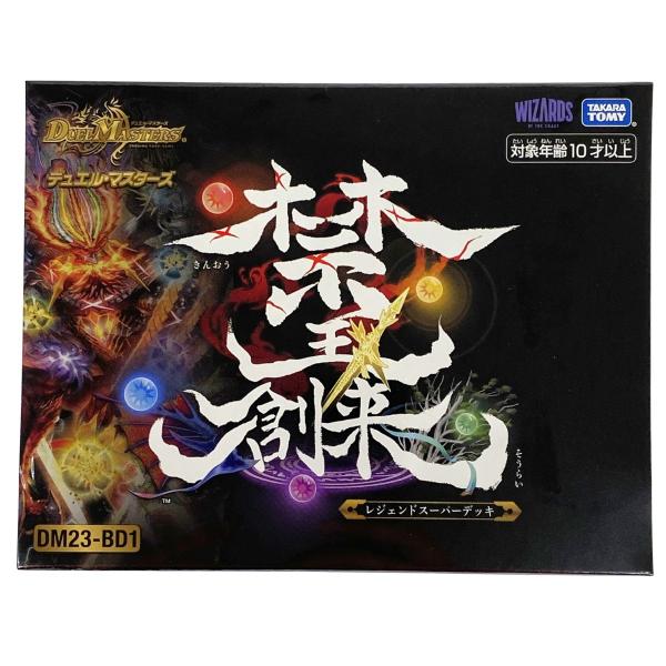 デュエル・マスターズTCG レジェンドスーパーデッキ 禁王創来