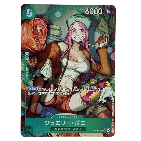 ワンピースカード ジュエリー・ボニー パラレル SR OP07-026 トレカ やや傷や汚れあり