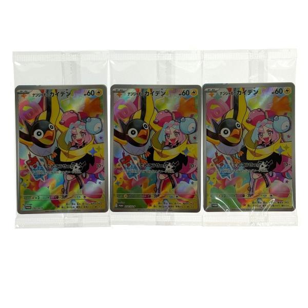 ポケモンカード ナンジャモのカイデン PROMO 232/SV-P 3枚セット 未開封 ポケカ トレカ