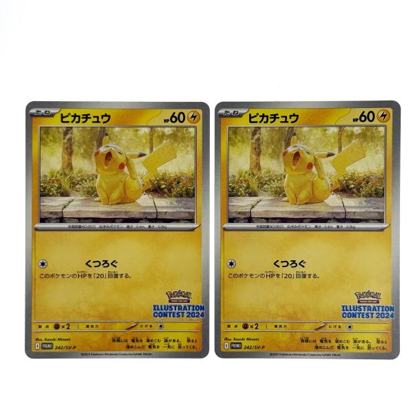 ポケモンカード ピカチュウ PROMO 242/SV-P 2枚セット ポケカ トレカ  やや傷や汚れあり