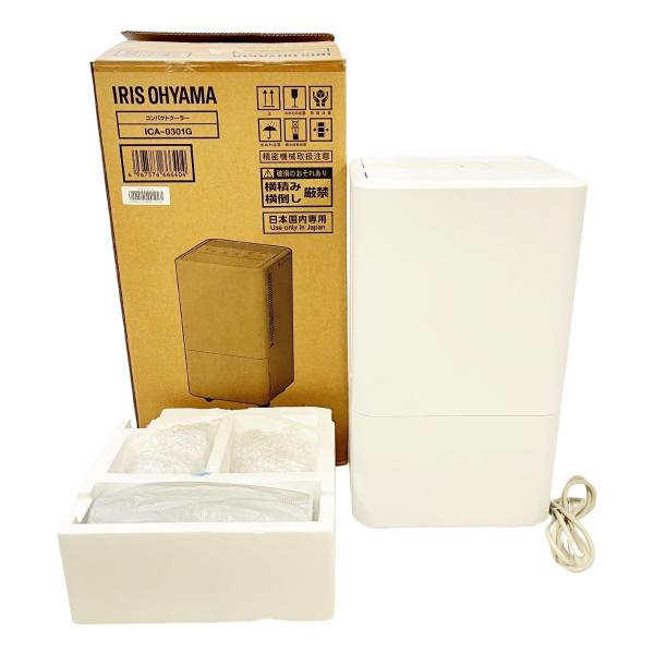 【美品】アイリスオーヤマ ICA-0301G コンパクトクーラー 2023年製 美品】アイリスオーヤマ ICA-0301G コンパクトクーラー 2023年製