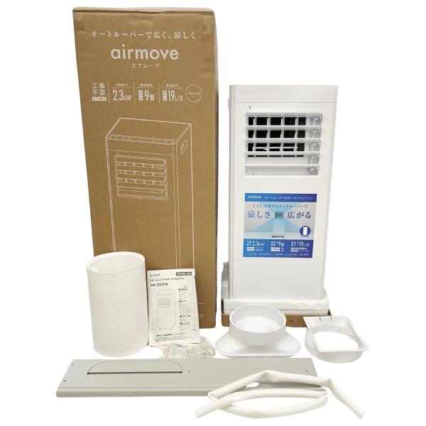 ◇◇ QUADS スポットクーラー エアムーブ 2025年製 オートルーバー搭載