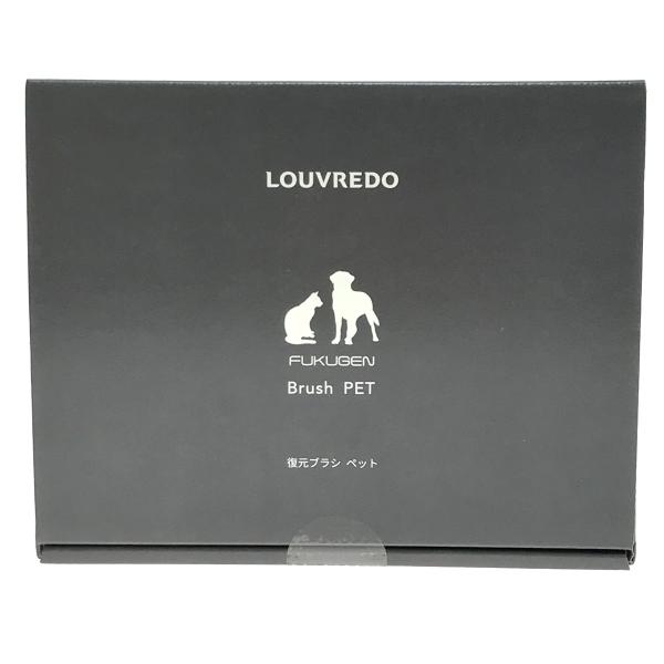LOUVREDO ペット用品 復元ブラシ 未使用 : リサイクルビッグバンヤフー