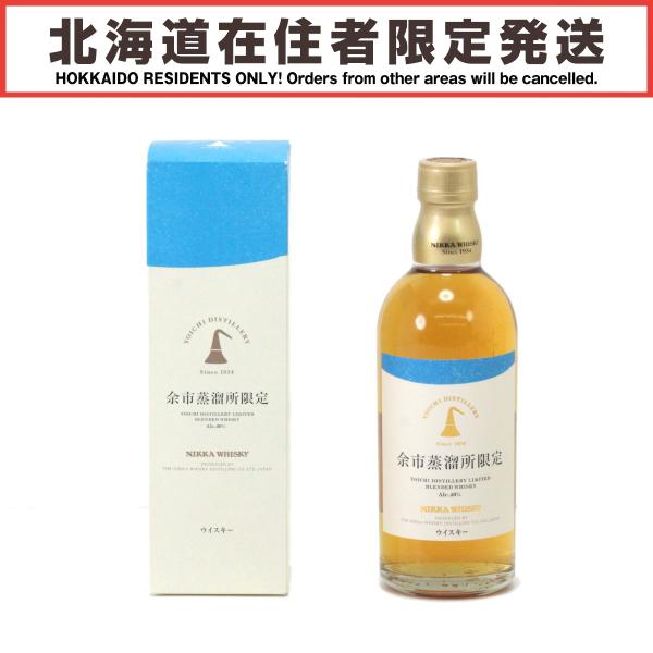 NIKKA ニッカウヰスキー 余市蒸溜所限定 ブレンデッドウイスキー 500ml 40度 箱付 未使用に近い
