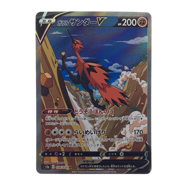 ▽▽ ポケモンカード ガラルサンダーV 076/070SR ポケカ やや傷や汚れ