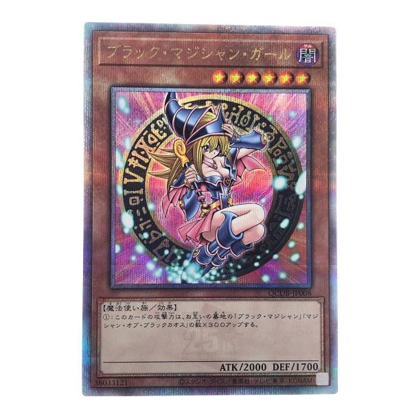 ▽▽ 遊戯王 ブラック・マジシャン・ガール QCDB-JP008 QSE 25th 傷や 