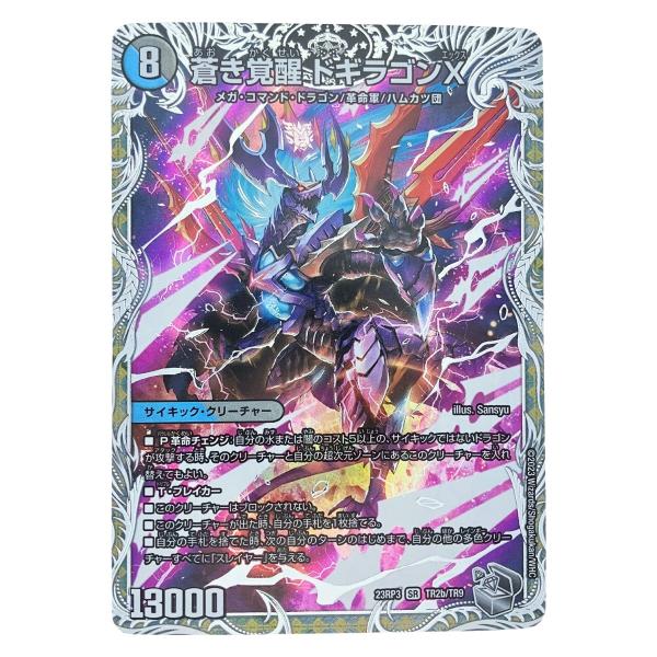 メテオドラゴン　エラー　東京限定？ 61-AgsUXNhL._AC_SY200_QL15_.jpg