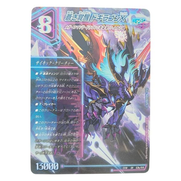 bigban_1012103728469