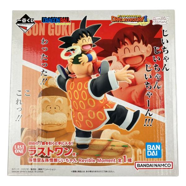 ▽▽ ドラゴンボール 一番くじ DRAGON HISTORY II ラストワン賞 孫悟空