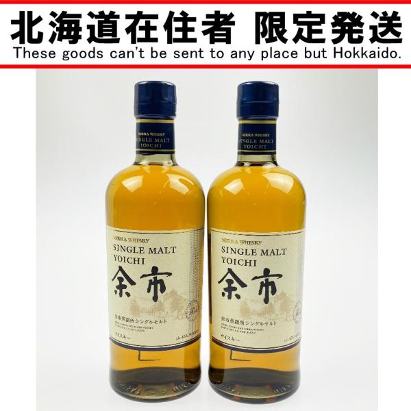 ▽▽【北海道内限定発送】 NIKKA WHISKY ニッカウイスキー シングル