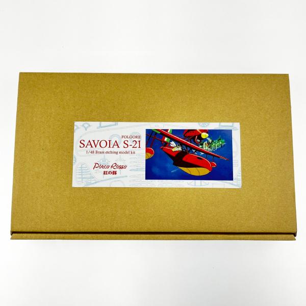 ② らんちゅう　サボイア　ジブリ　完成品 紅の豚』に登場の飛行艇「サボイアS-21」を2025年11月1日(土)より