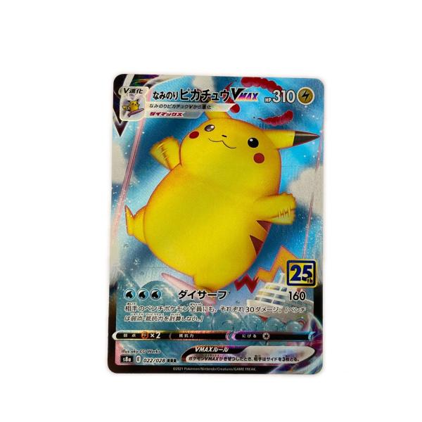 ポケモンカード なみのりピカチュウVMAX 022/028RRR ポケカ
