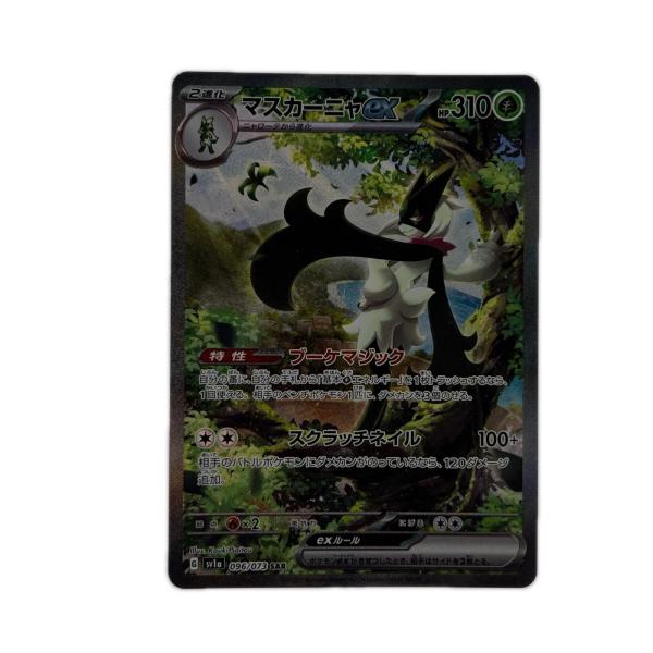 ポケモンカード マスカーニャex 096/073SR ポケカ