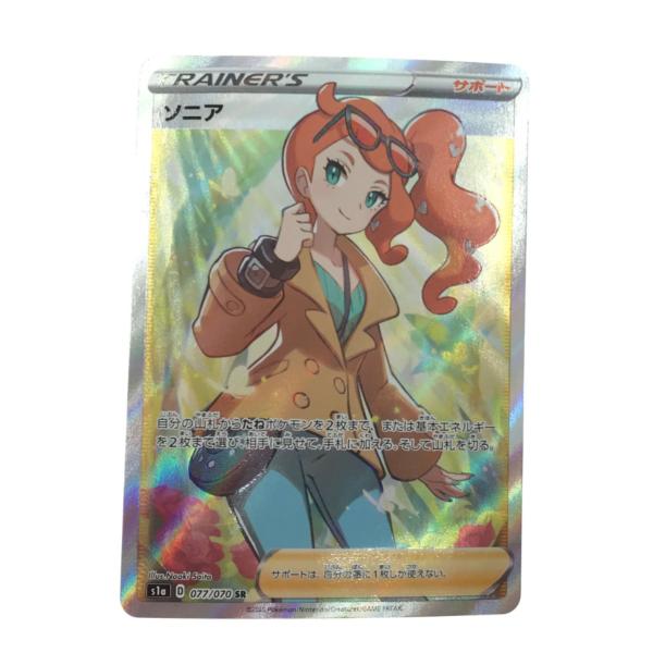 ▽▽ ポケモンカード/ソニア(SR)077/070/S1A やや傷や汚れあり ▽▽ ポケモンカード/ソニア(SR)077/070/S1A やや傷や汚れあり
