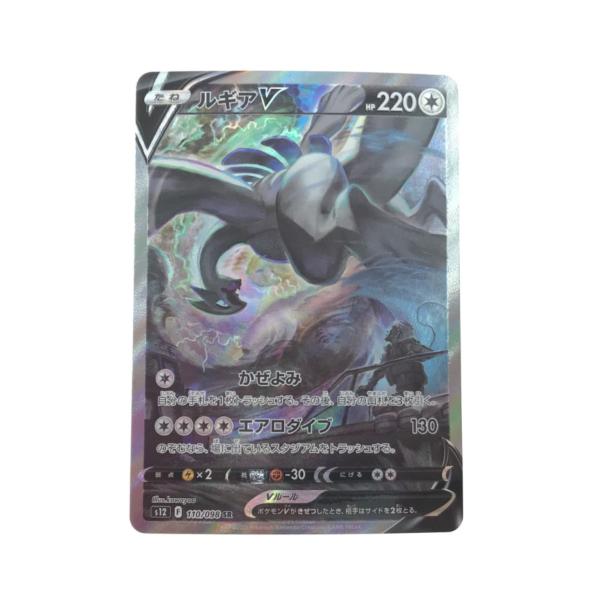 ▽▽ ポケモンカード ルギアV 110/098 SR やや傷や汚れあり