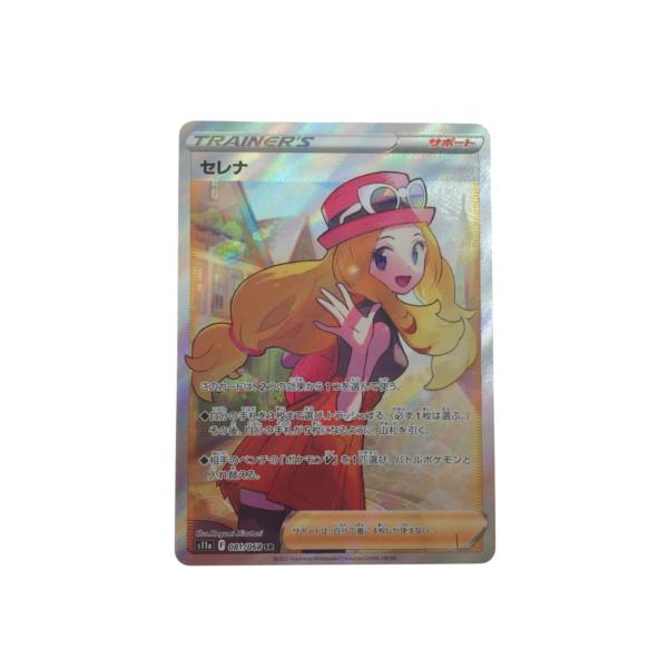 ▽▽ ポケモンカードセレナ 081/068 SR やや傷や汚れあり ▽▽ ポケモンカードセレナ 081/068 SR やや傷や汚れあり
