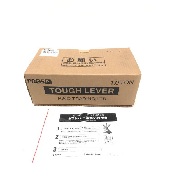 ▽▽ 日野トレーディング タフレバー レバーブロック 1.0t NSLB-10  