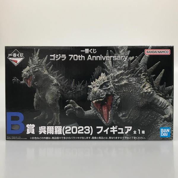 BANDAI バンダイ フィギュア 呉爾羅(2023) 「一番くじ ゴジラ 70th Anniversary」 B賞 フィギュア