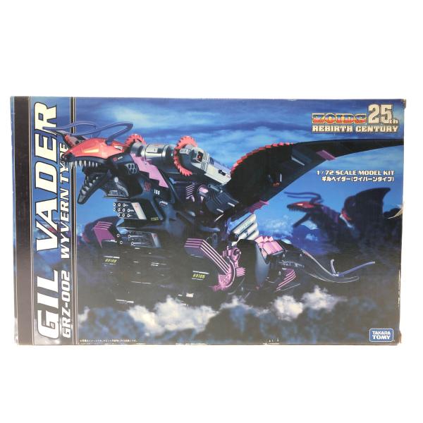 ▽▽ タカラトミー ZOIDS ゾイド 25thリバースセンチュリー 1/72 GRZ