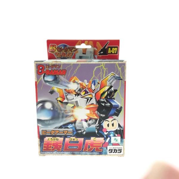 【未開封】ボンバーマンビーダマン　爆外伝　銕白虎 TAKARA タカラ Bビーダマン 爆外伝 Vビーダアーマー A-07 銕白虎