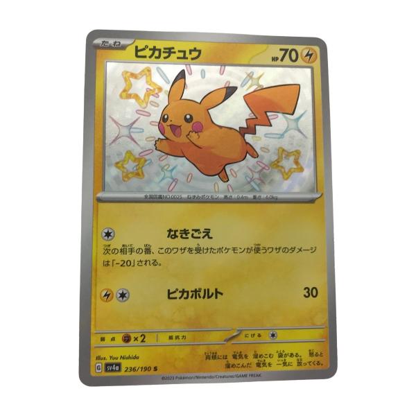 □□ ポケモンカード sv4a 236/190 ピカチュウ S シャイニートレジャー