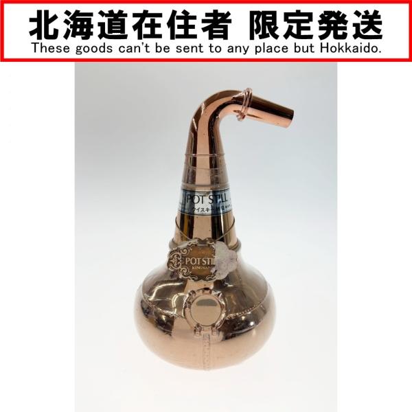〇〇【北海道内限定発送】 NIKKA ニッカ ポットスティル ウイスキー
