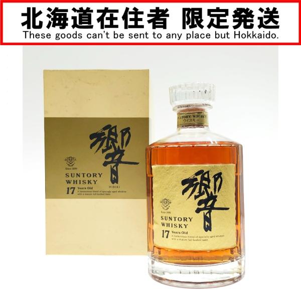 〇〇【北海道内限定発送】 HIBIKI サントリーヒビキ 響 両面ゴールド