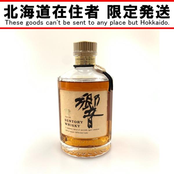 〇〇【北海道内限定発送】 HIBIKI サントリーヒビキ 金キャップ 裏