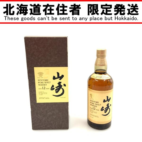 〇〇【北海道内限定発送】 YAMAZAKI 山崎/サントリー 山崎 12年 ピュア