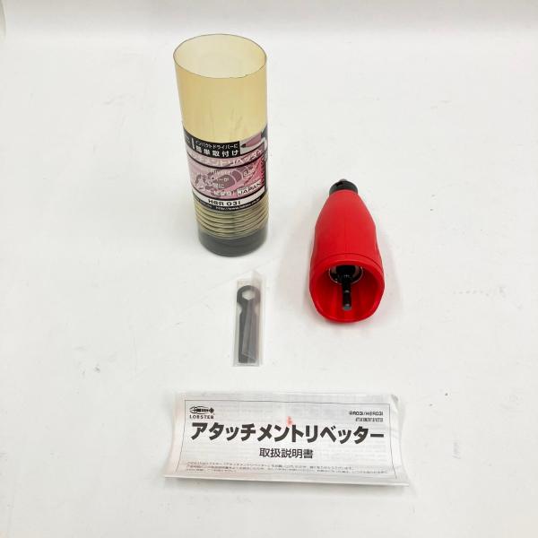 LOBSTER ロブスター ロブテックス エビ リベッター アットリブ H@R03I 未使用品 LOBSTER ロブスター ロブテックス エビ リベッター アットリブ H@R03I