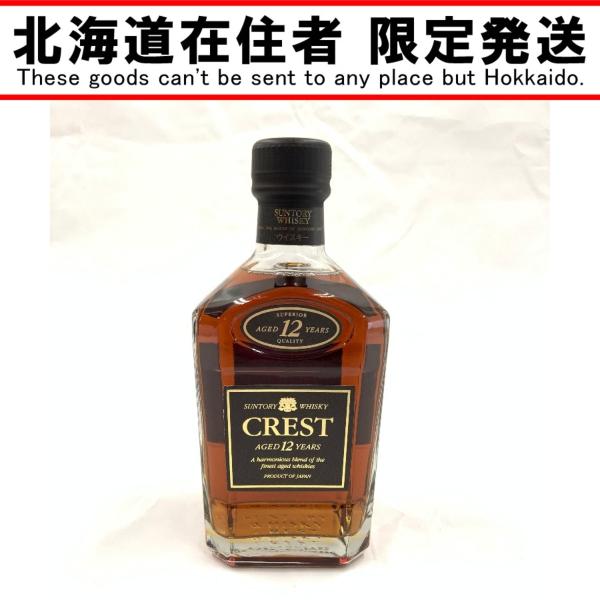 〇〇【北海道内限定発送】 CREST サントリークレスト 12年 旧ボトル