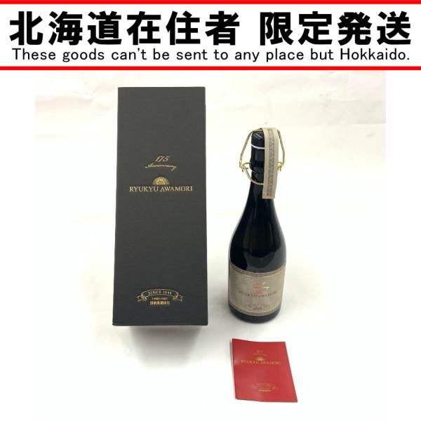 〇〇【北海道内限定発送】 新里酒造 175周年記念ボトル 16年古酒 42度