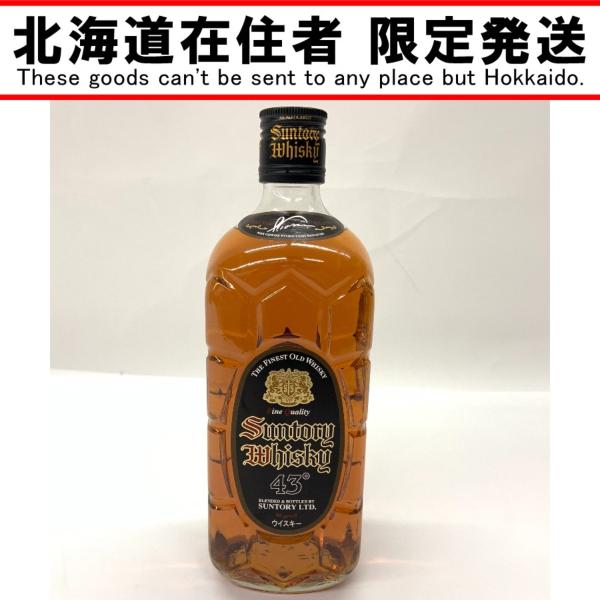 〇〇 SUNTORY サントリー ウィスキー 黒角瓶 700ml 43% ブラック 未