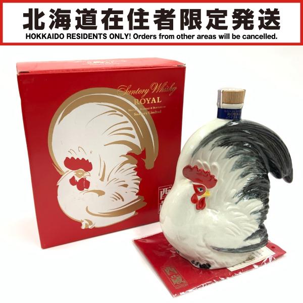 〇〇【北海道内限定発送】 ROYAL サントリーローヤル 干支 ボトル 酉歳 鶏 陶器 ウィスキー 600ml 43% 未使用に近い 未開栓