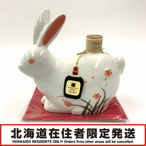 〇〇【北海道内限定発送】 OLD サントリーオールド 干支 うさぎ 卯歳 陶器ボトル ウィスキー 特級 700ml 43% 未使用に近い 未開栓