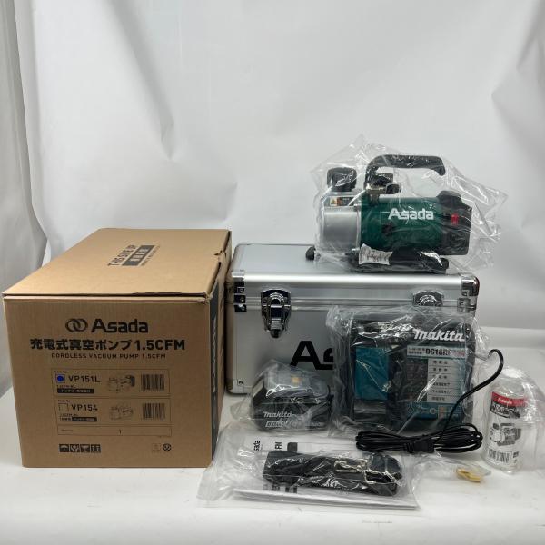 〇〇Asada コードレス充電式真空ポンプ1.5 充電器・充電池1個・ケース付 VP151L 未使用品 〇〇 Asada コードレス充電式真空ポンプ1.5 充電器・充電池1個・ケース