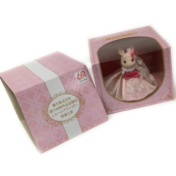 値引き中【新品・未開封】エポック社60周年記念☆シルバニア