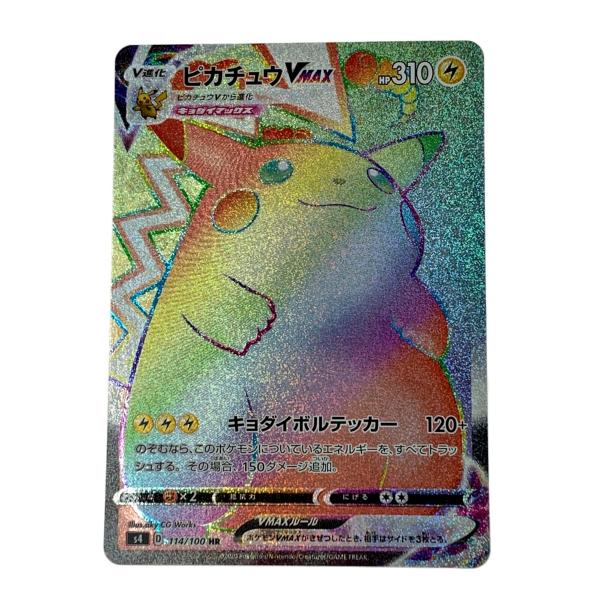ポケモン トレカ ポケカ ピカチュウ V MAX 114/100 HR 傷や汚れあり