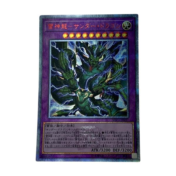 遊戯王 トレカ《 雷神龍−サンダー・ドラゴン 》20thシークレット