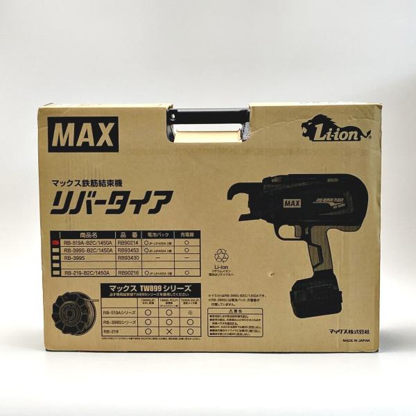 MAX マックス 鉄筋結束機 リバータイア RB-519A-B2C 未使用に近い 