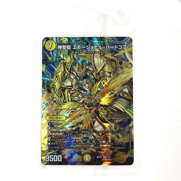 デュエルマスターズ エモーショナル・ハードコア ② 楽天市場】デュエルマスターズ DMART-12/3/SR/神聖龍 エモーショナル