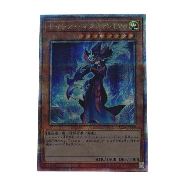 ☆☆ 遊戯王 トレカ サイレント・マジシャン LV8 AC04-JP000 QCシークレット 新)サイレントマジシャンLV8【クォーターセンチュリー