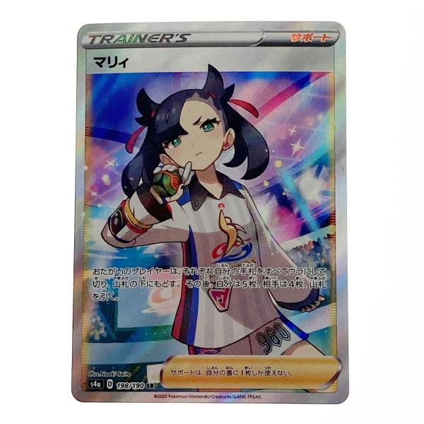 ポケモン ポケカ マリィ 198/190 SR 傷や汚れあり : リサイクル