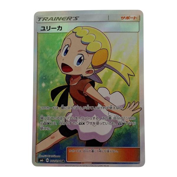 ポケモン ポケカ ユリーカ 102/094 SR 傷や汚れあり : リサイクル